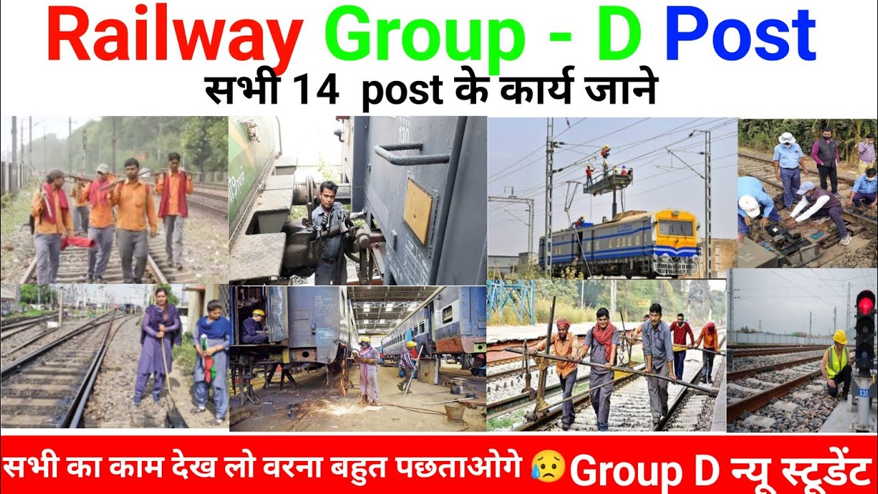 RRB Group D 2026 Vacancy | RRB Group D Post Preference 2026 | Group D Post Wise Salary, Work 👮, 🚇