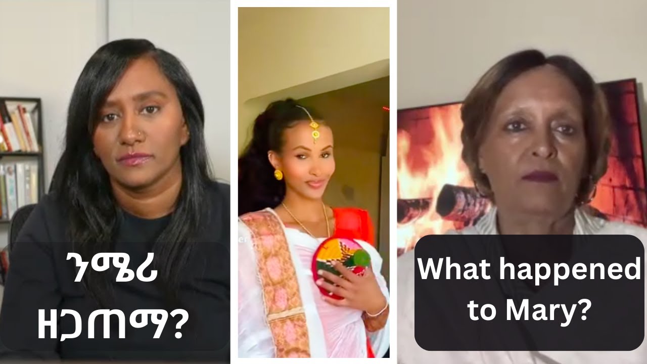 ካብ ሜሪ ሓፍትና እንታይ ንመሃር/ What Do  We Learn From Our Sister Merry