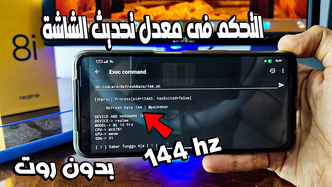 تحكم كامل فى رفع معدل تحديث الشاشة 60-90-120-144 هرتز لجميع الألعاب والهواتف 🚀بدون روت