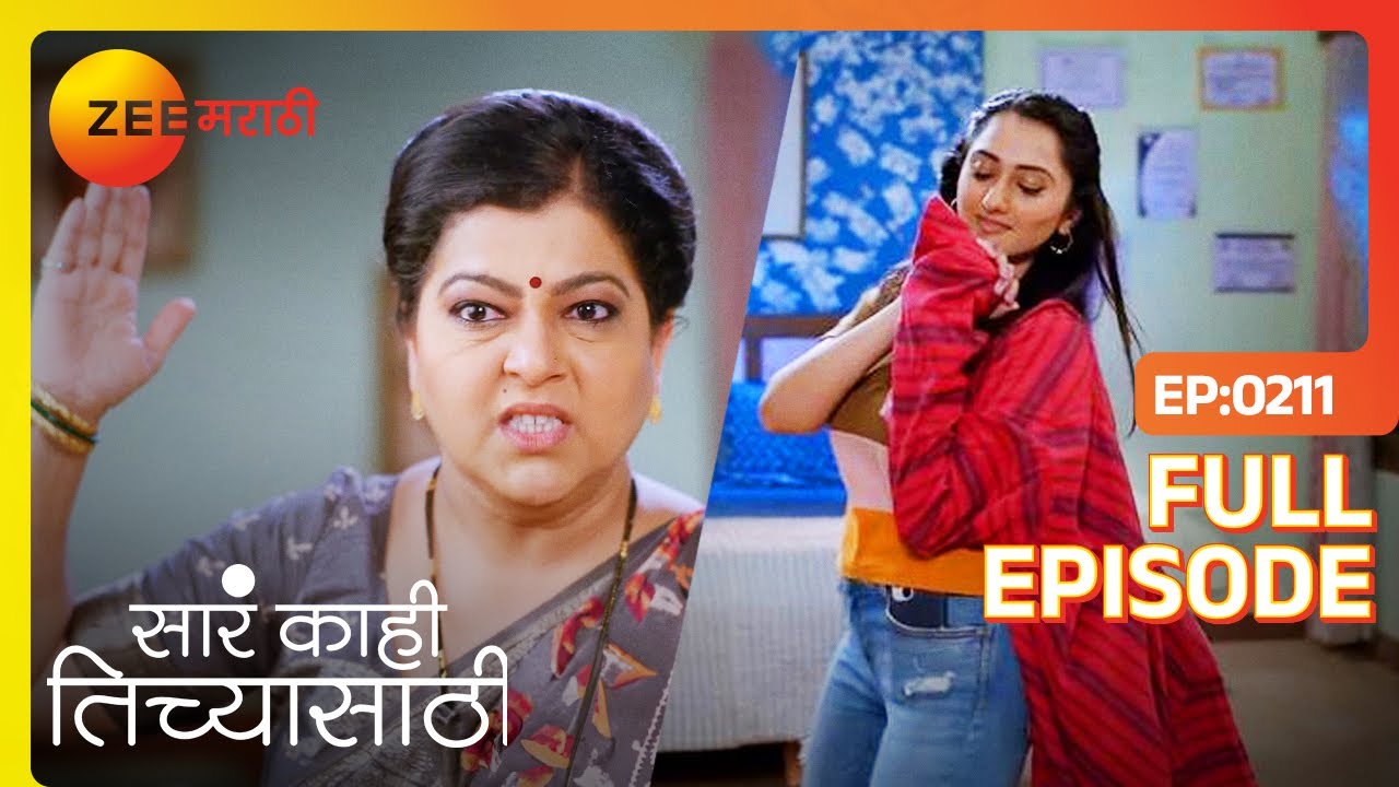 मी तुझं लग्न श्रीनिशी हाऊ देणार नाही - Sara Kahi Tichyasathi - Latest Full Ep - 211  - Zee Marathi