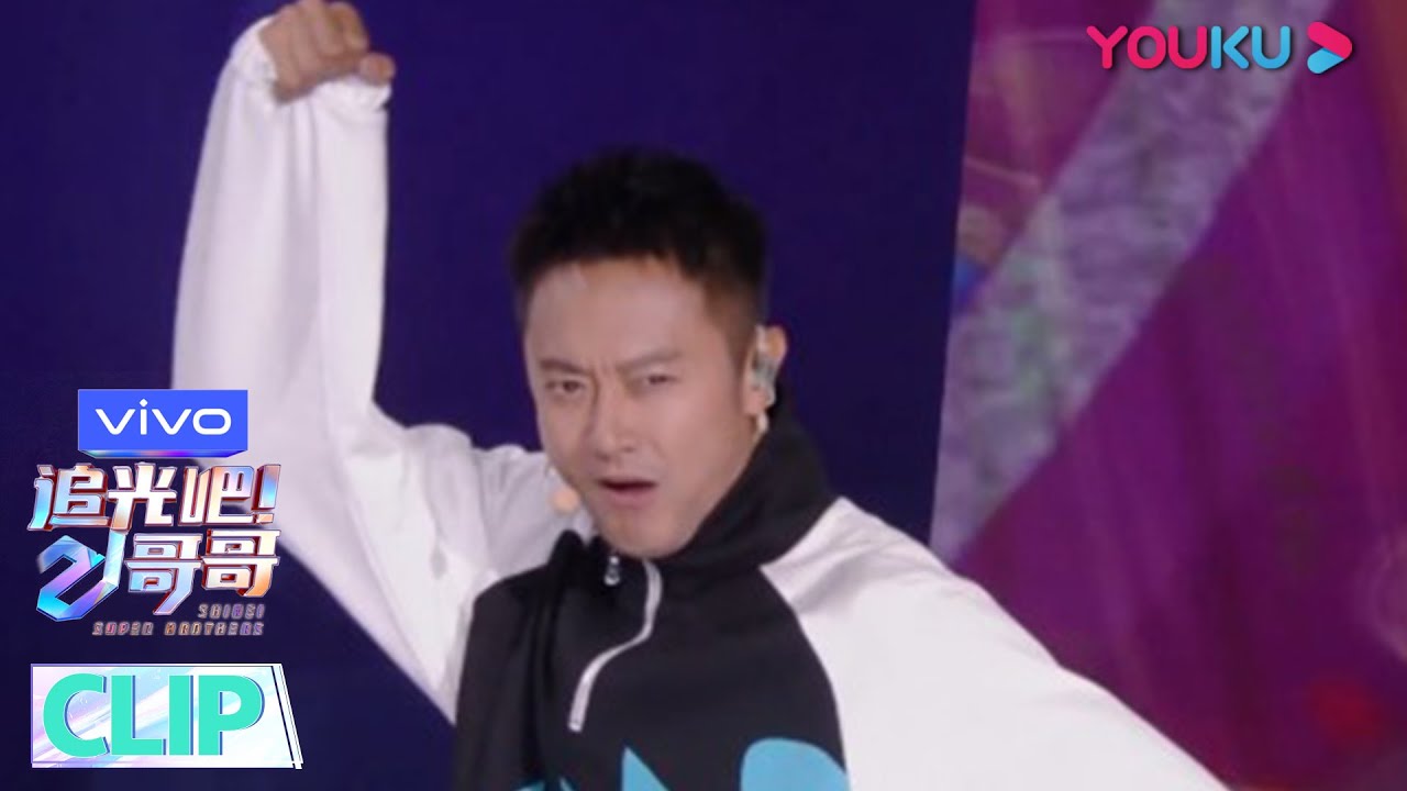 CUT：印小天中国风演绎高能来袭，正经不过三秒就是你！ | 追光吧！哥哥 Shine! Super Brothers | 2020偶像竞技节目 | 优酷 YOUKU