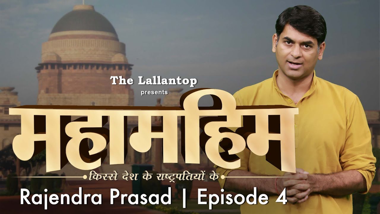 President Dr. Rajendra Prasad के दोबारा चुनाव लड़ने पर Radhakrishnan ने क्या धमकी दी? | Episode 4