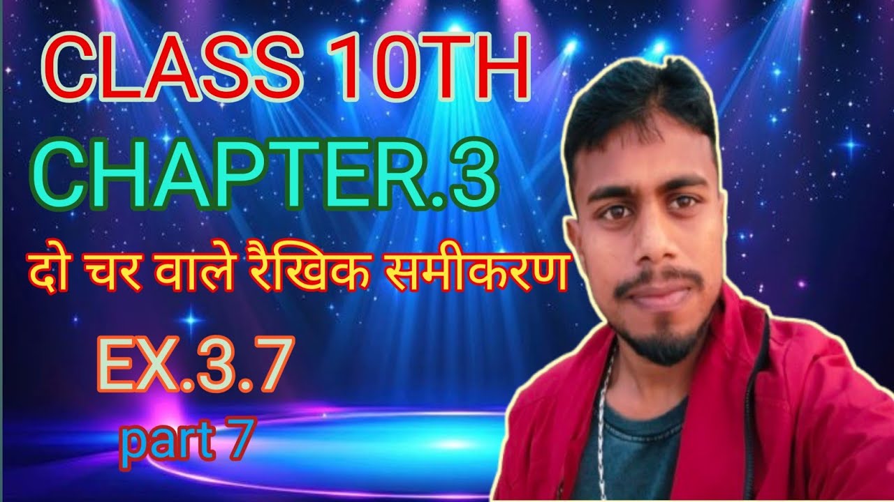 CLASS 10TH NCERT MATH CHAPTER 3 EXERCISE 3.7 QUESTION NO.7 (1) HINDI SOLUTION 