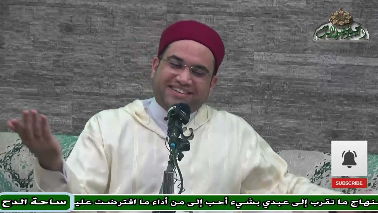 58  د- أحمد البصيلي – المجلس الثامن و الخمسون(التنوير في إسقاط التدبير) (ساحة الدح )