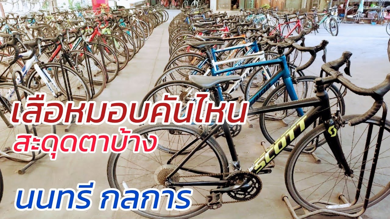 Update เสือหมอบในโกดัง นนทรี กลการ สะดุดตาคันไหน ดูคันนั้น