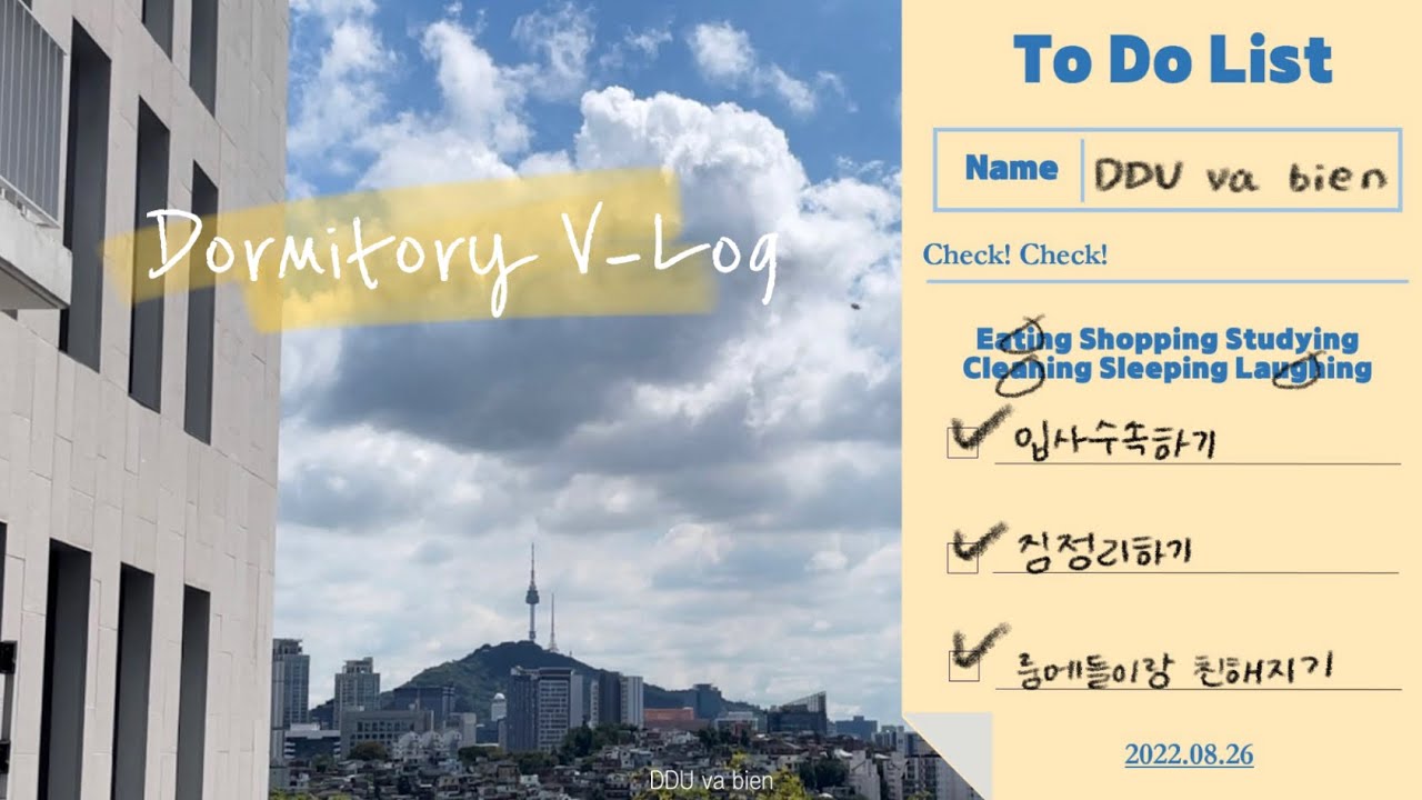 [Dorm VLOG] 이화여대 기숙사 유명한거 누가 몰라~ | 21학번의 EHOUSE 기숙사 입사 브이로그 | 3인실 장단점