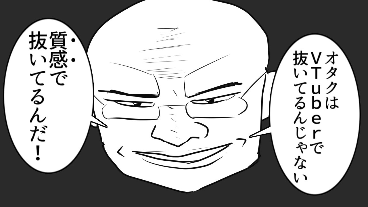 VTuber発見伝