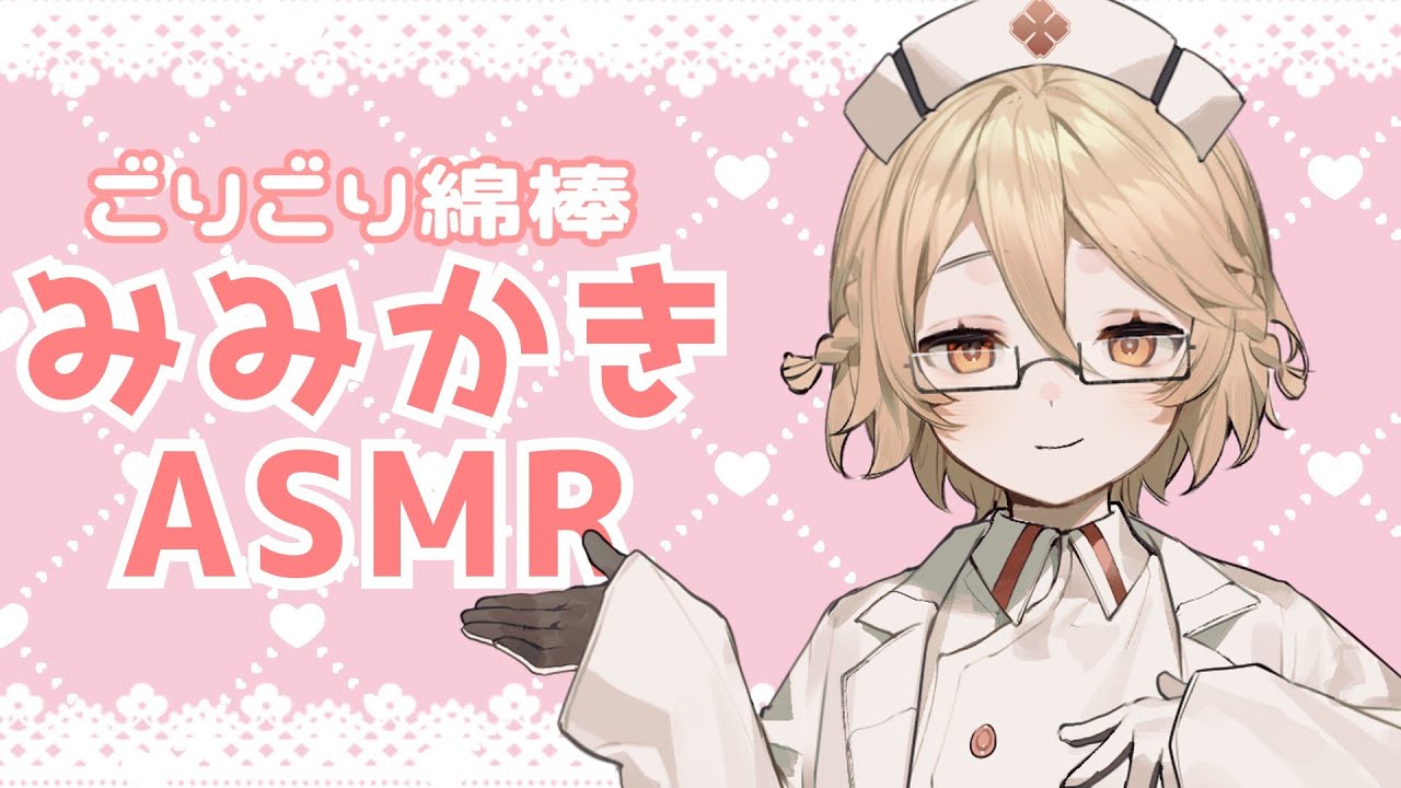 【ASMR】ナースロボ＿タイプTに優しく耳かきしてもらいました【耳かき】