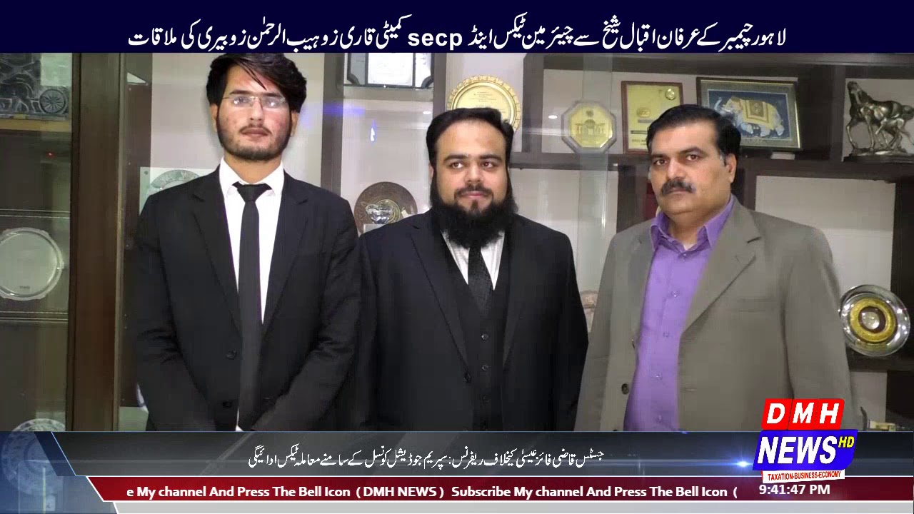 Lcci President Meeting | Report Afzal Ayubi