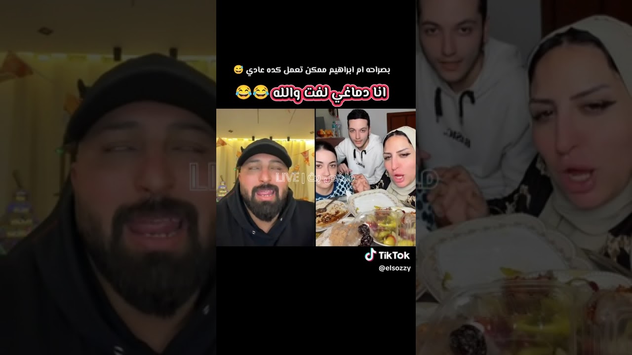 بصراحة أم إبراهيم ممكن تعمل كدا عادي 😂😂 دماغي لفت والله 😂😂