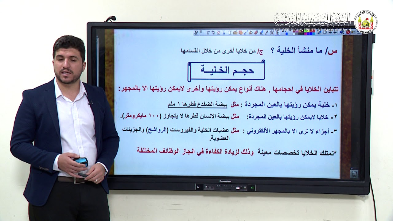 الاحياء مراجعة الخلية الصف السادس اعدادي