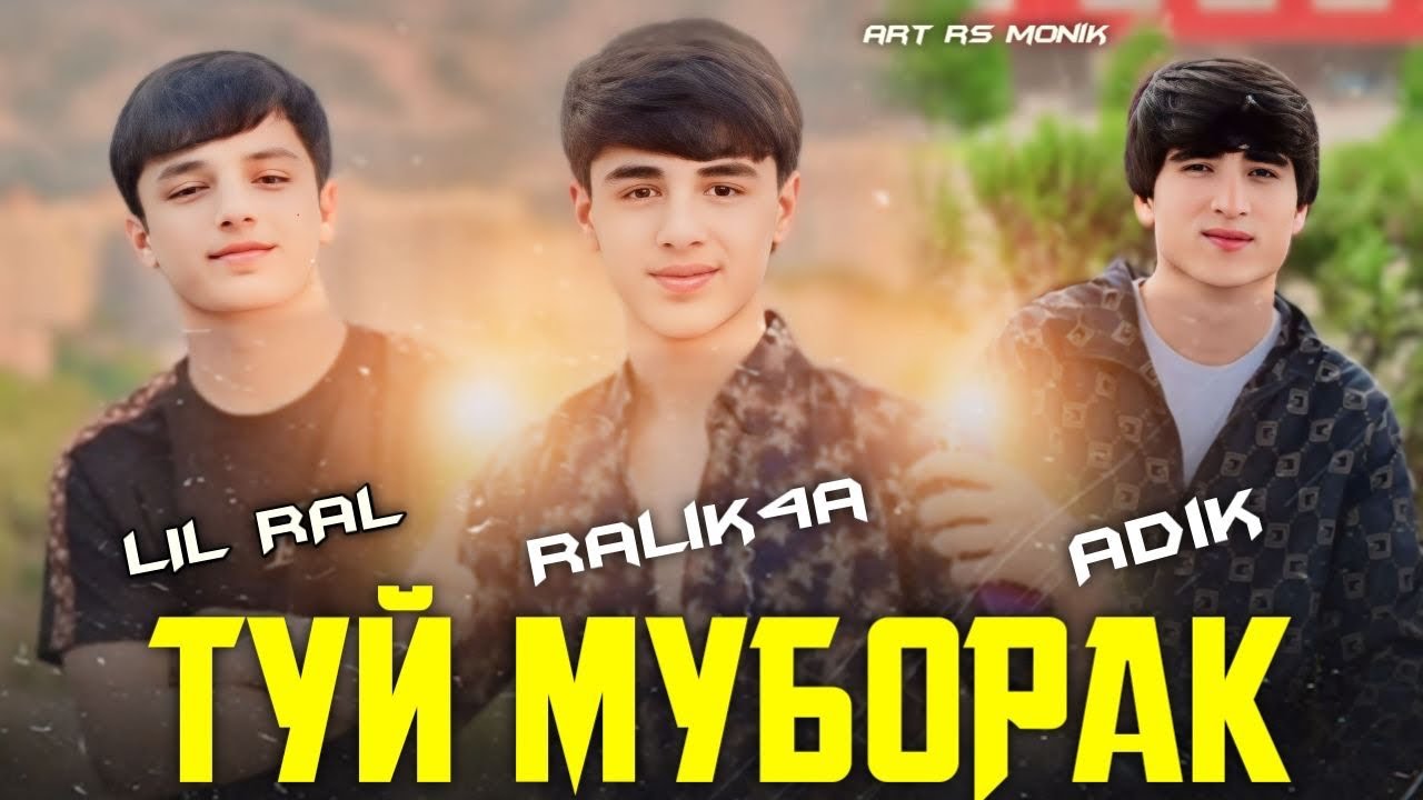 КЛИП! REST Pro (RaLiK4a) FT (LiL RaL) FT (𝐀𝐃𝐈𝐊) ❤️❤️❤️❤️❤️туй муборак пишакча