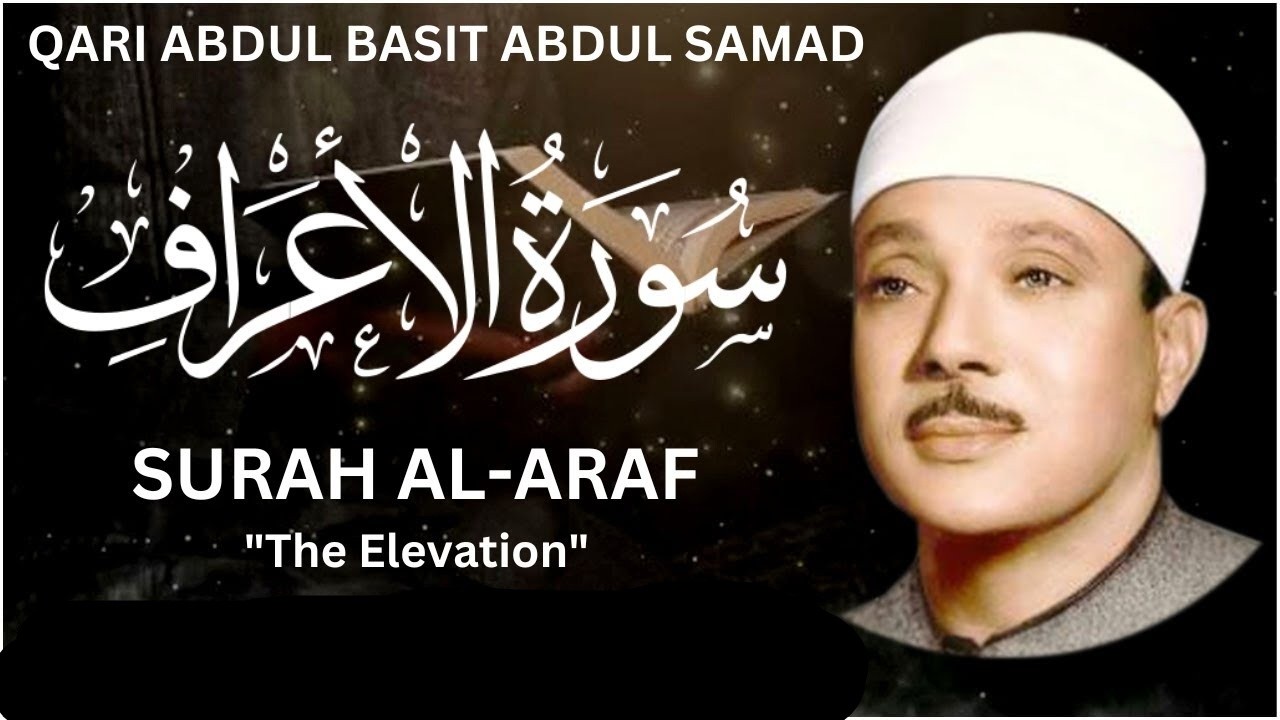 Surah Al-Araf Abdul Basit 'Abd us-Samad سورة الأعراف بصوت عبد الباسط عبد الصمد