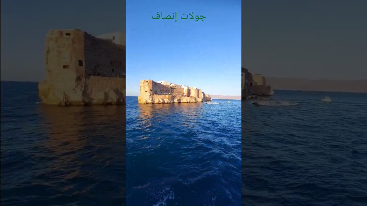 اجمل الشواطئ المغربية  الحسيمة شاطئ الصفيحة  جزيرة النكور 2023
