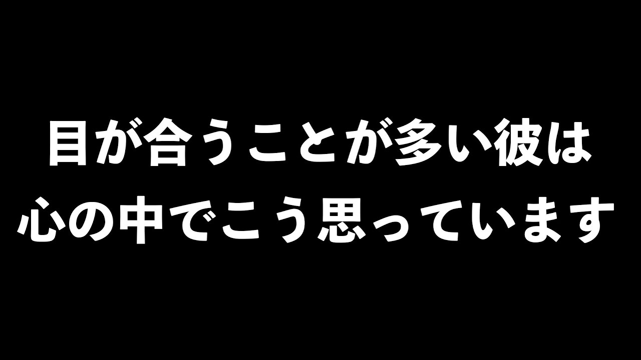 あなたを見つめる時、男はこう思っています。7選【男性心理　恋愛　恋バナ】