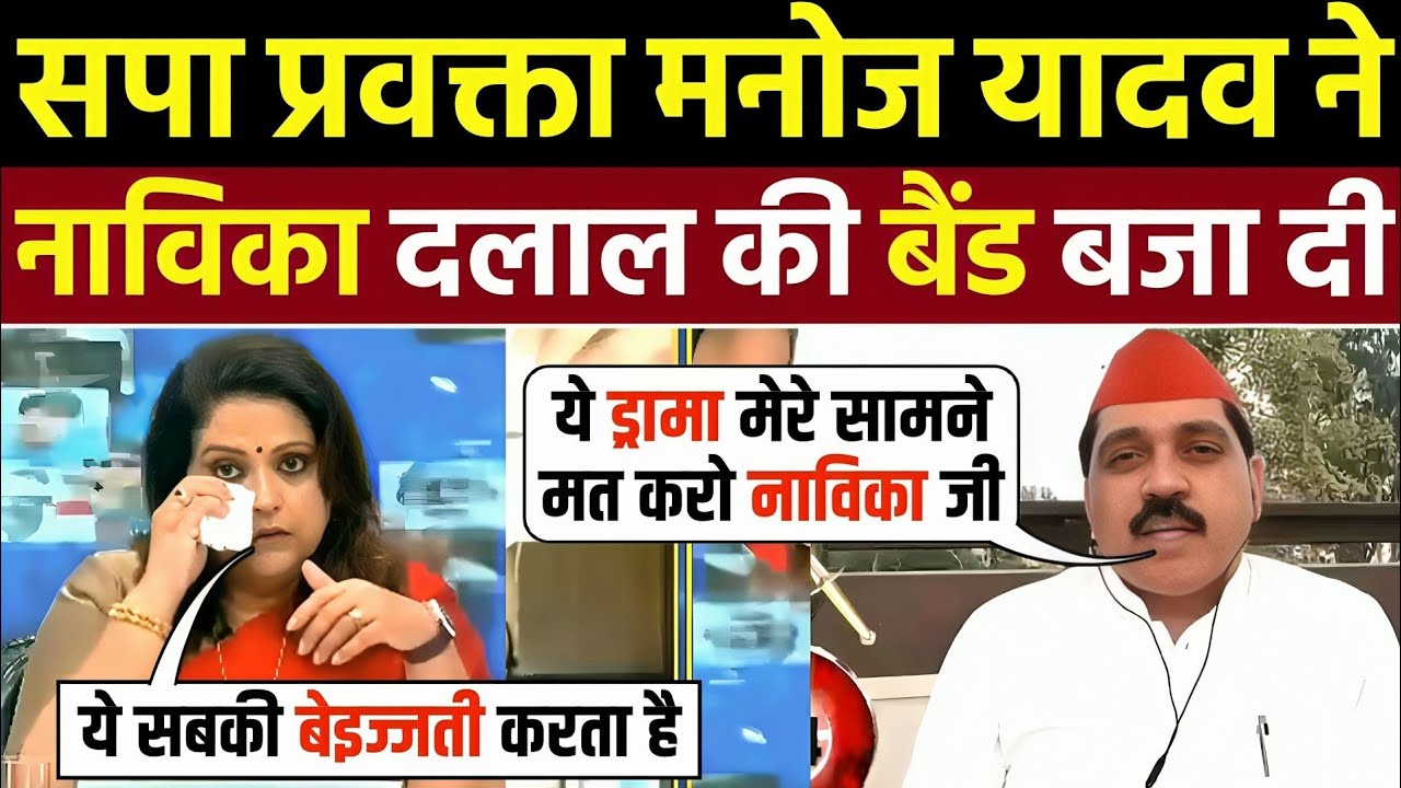 🔥Manoj Yadav Epic Roast Navika Kumar & Pm Modi 🤣| Godi Media Insult | Godi Media | Godi Media Roast