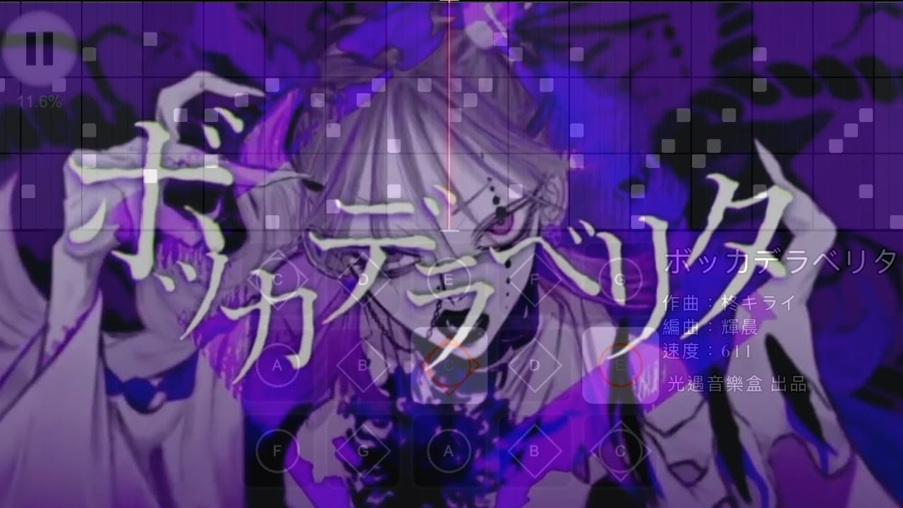 【ボッカデラベリタ】柊キライ--Sky光遇(Sky Children of the Light)by光遇音樂盒