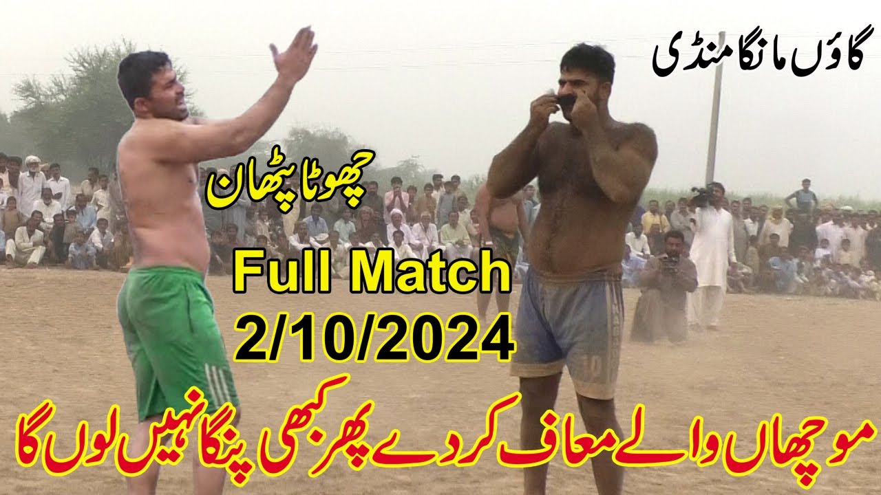 2/10/2024 || Muchan Wala || Maqsood Pathan || Asi Police || New Kabaddi Match || At Manga Mandi