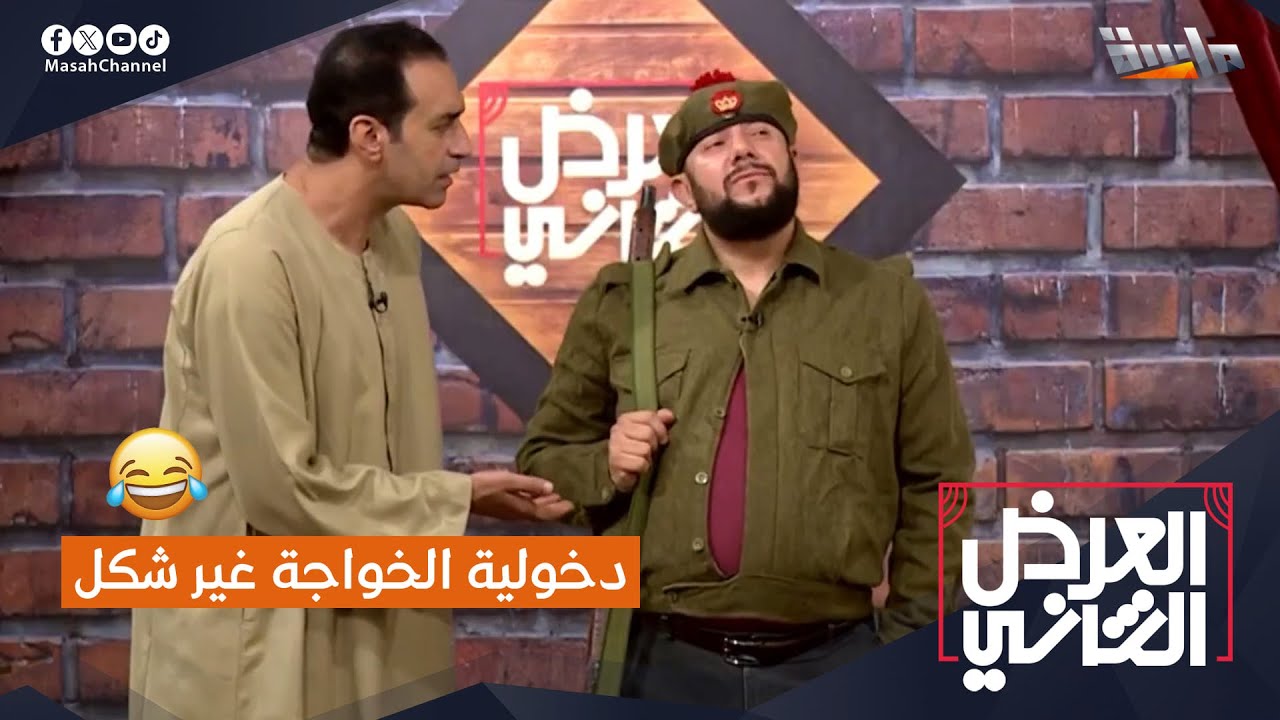 مشهد في المارستان يتحوّل من دراما إلى كوميديا.. لا يفوّتكم!