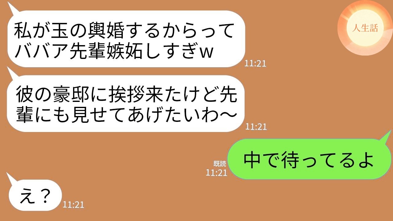 【LINE総集編】年齢マウント・無断駐車・貧乏決めつけ・家追放…勘違いした人間が正体と現実を知って崩壊した瞬間まとめwww