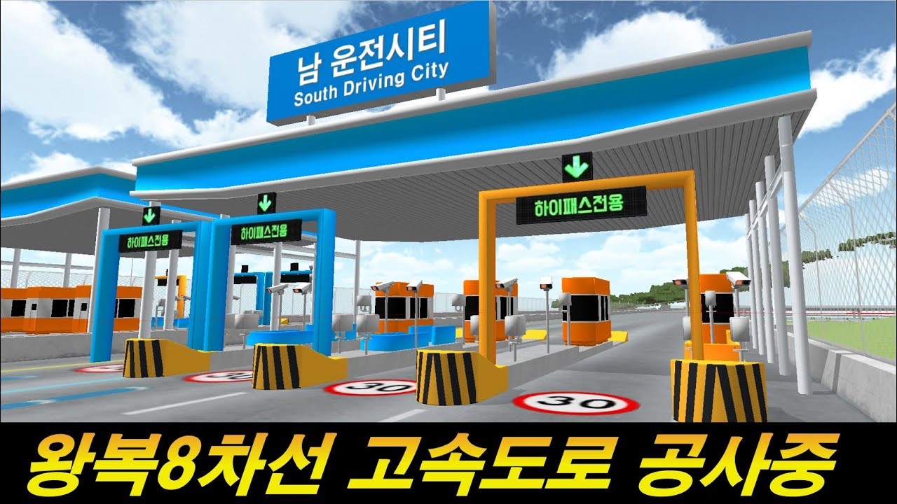 남운전시티에서 시작합니다.