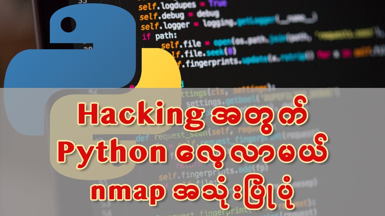 nmap ဆိုတာဘာလဲ။  nmap ဘာအတွက် အသုံးပြုမလဲ။  (Hacking အတွက် Python လေ့လာမယ်။)