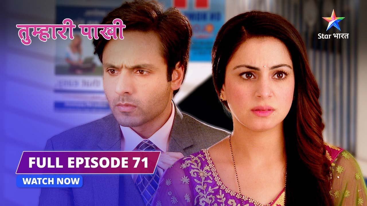 EPISODE 71 |Anshuman ka past  | Tumhari Paakhi #starbharat #tumharipaakhi