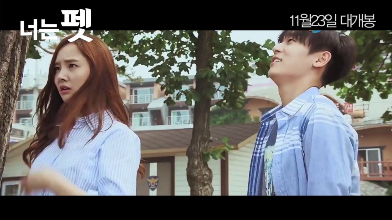 [병헌] 너는펫 예고편 패러디인척하는 MV (심장주의) (1080p)
