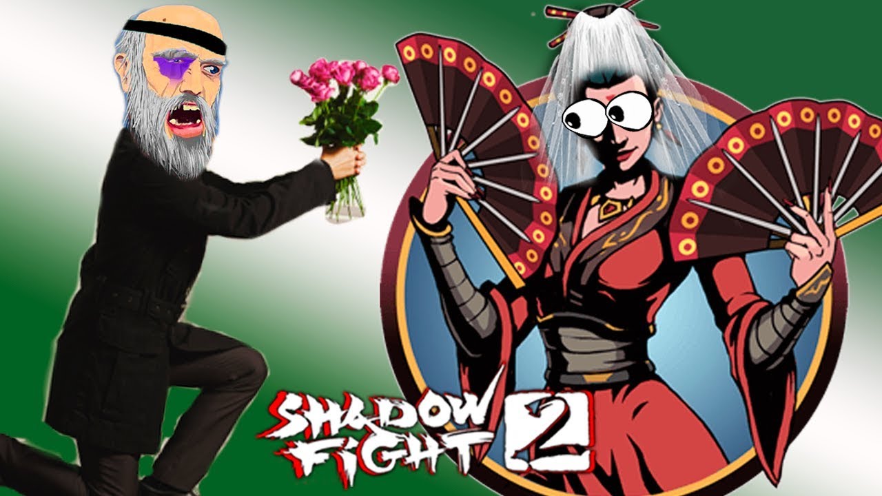 Shadow Fight 2 ЖЕНИХ ДЛЯ ВДОВЫ бой с тенью БЕЗ ДОНАТА #18