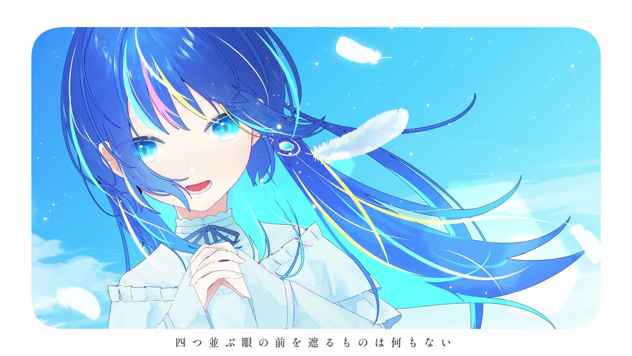 青のすみか  _ みや。（cover）