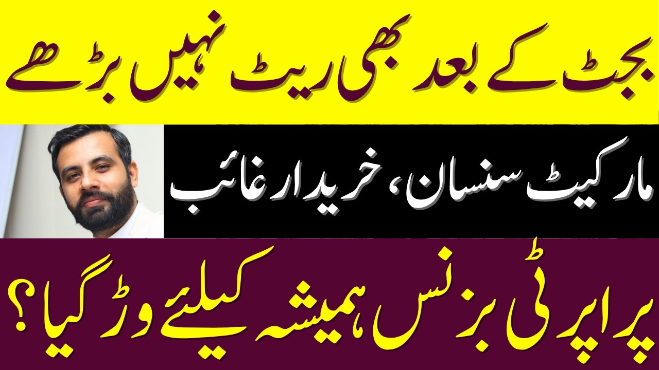 Property Down Even After Budget Relief | All Over For Real Estate Business In Pakistan?