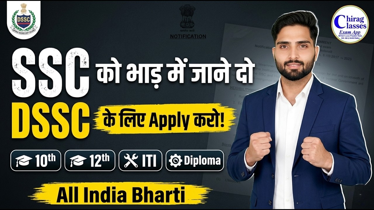 DSSC Recruitment 2026 Apply Online | All India Govt Job Vacancy (10th, 12th, ITI)