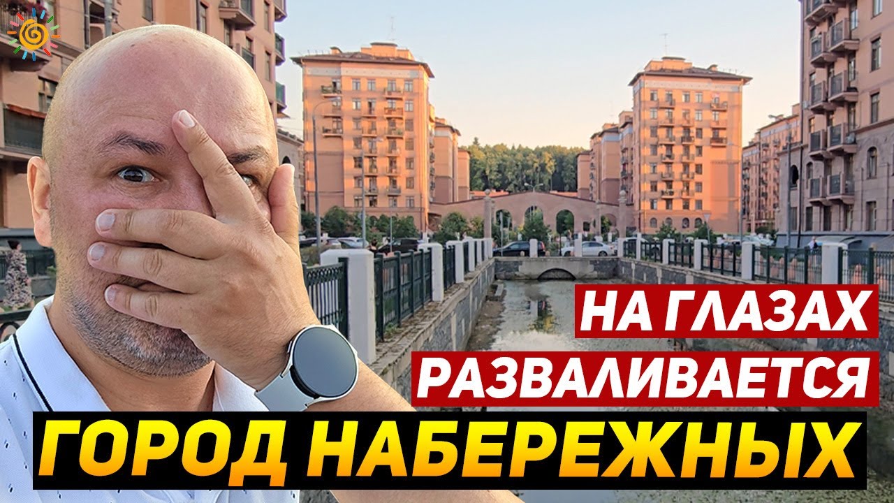 Urban Group ЖК Город набережных Химки Московская область