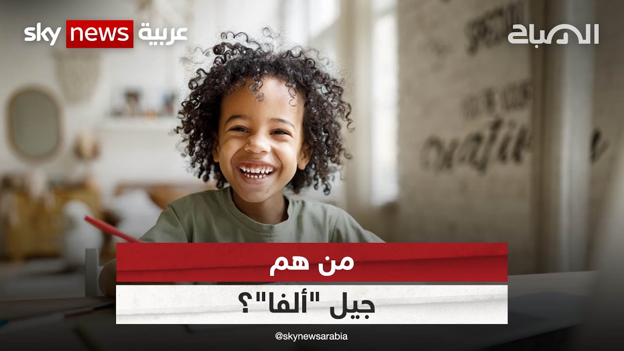 من هم جيل 