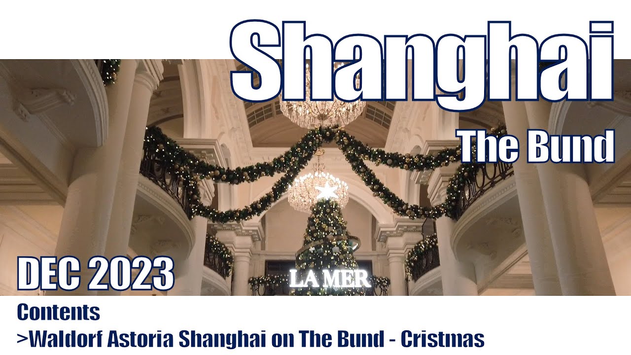 ウォルドーフ・アストリア・上海オン・ザ・バンド　Shanghai, Waldorf Astoria Shanghai on the Bund Hotel, 2023-12-16(4K Remake)
