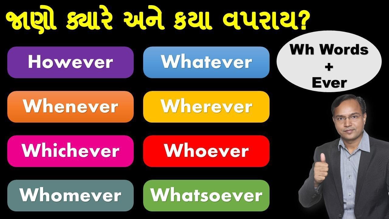 Wh + ever family | wh+ever  વાળા શબ્દો અને વાક્યો શીખો.