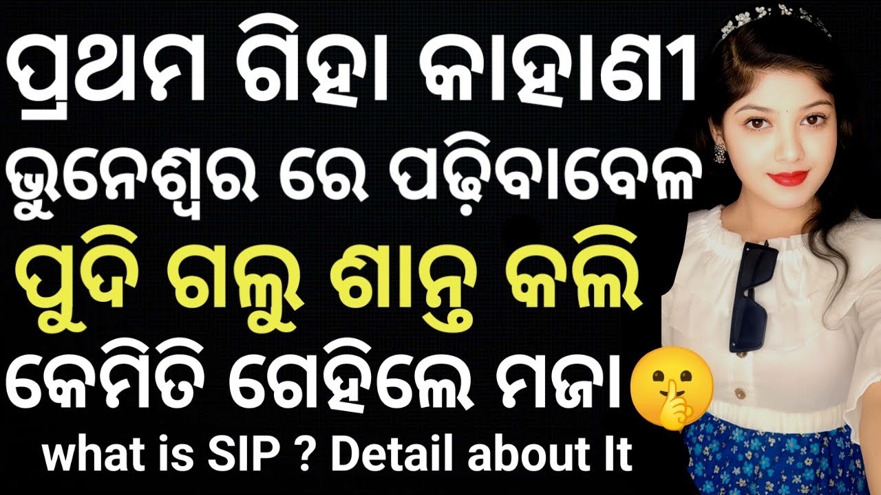 What is SIP / Systematic Investment Plan ll Benefits of SIP ll SIP investment ll Learn detail 