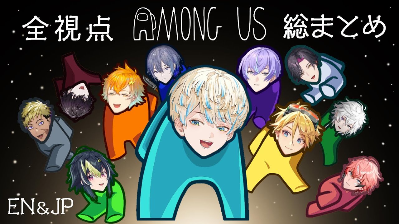 【全視点】国際ヒーロー合同演習アモアス総まとめ【めちゃつえー/オリエンス/ディティカ/クライシス/EN/JP】にじさんじ切り抜き