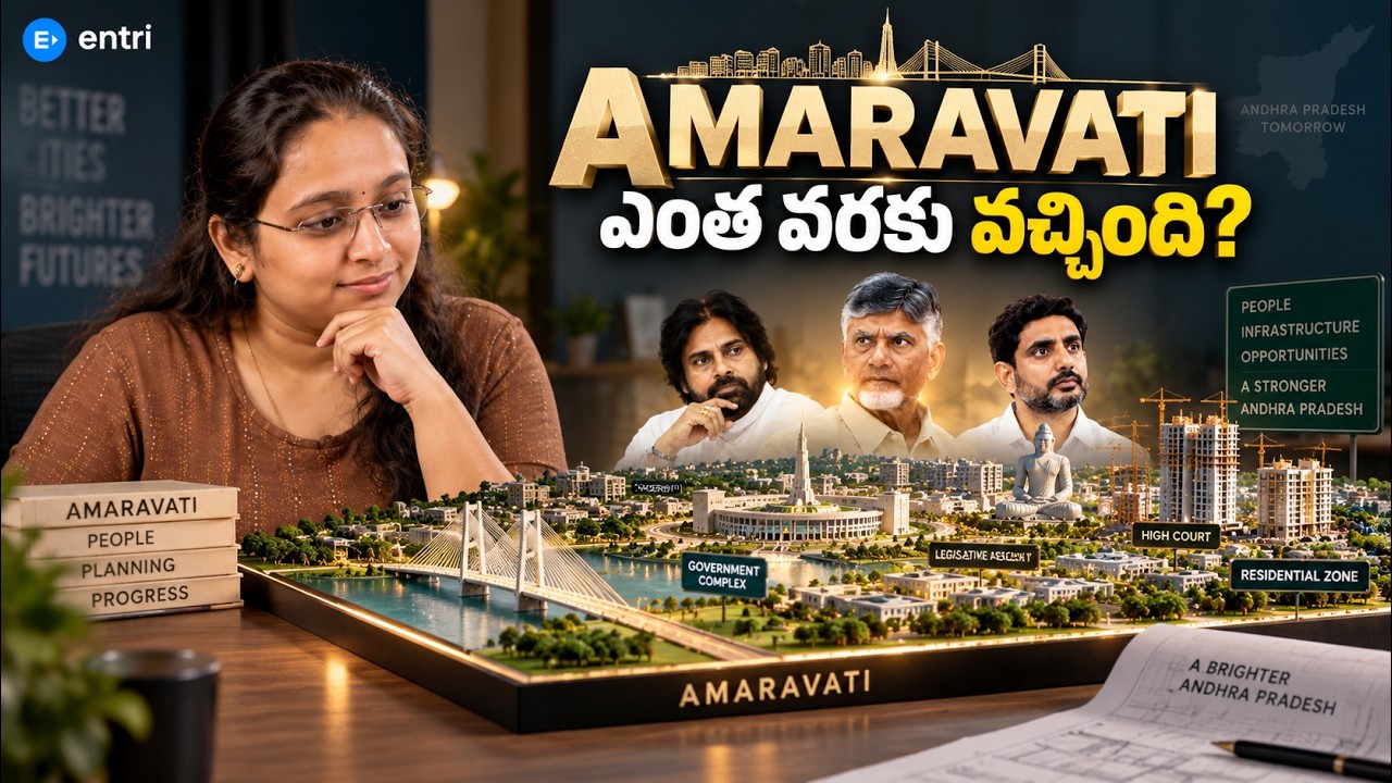 Amaravati Capital City ఎలా Build అవుతోంది?