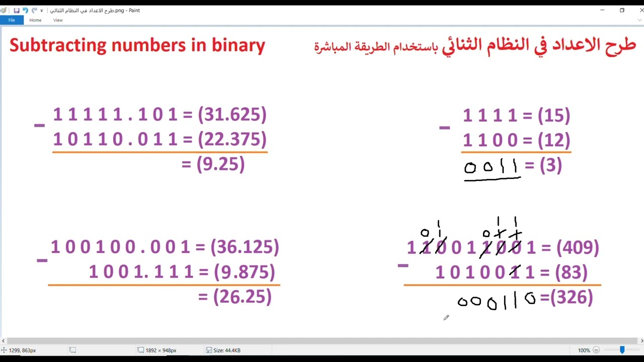 37 - طرح الاعداد في النظام الثنائي باستخدام الطريقة المباشرة