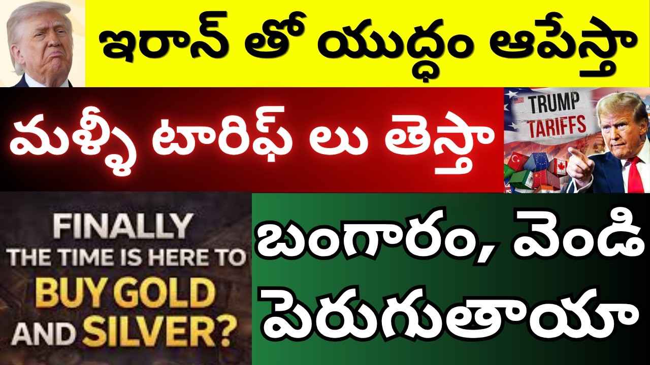 GOLD, Silver Important Update, Market Big Rally, Peace Talks, Trump, Iran, China, Nifty 50 Analysis