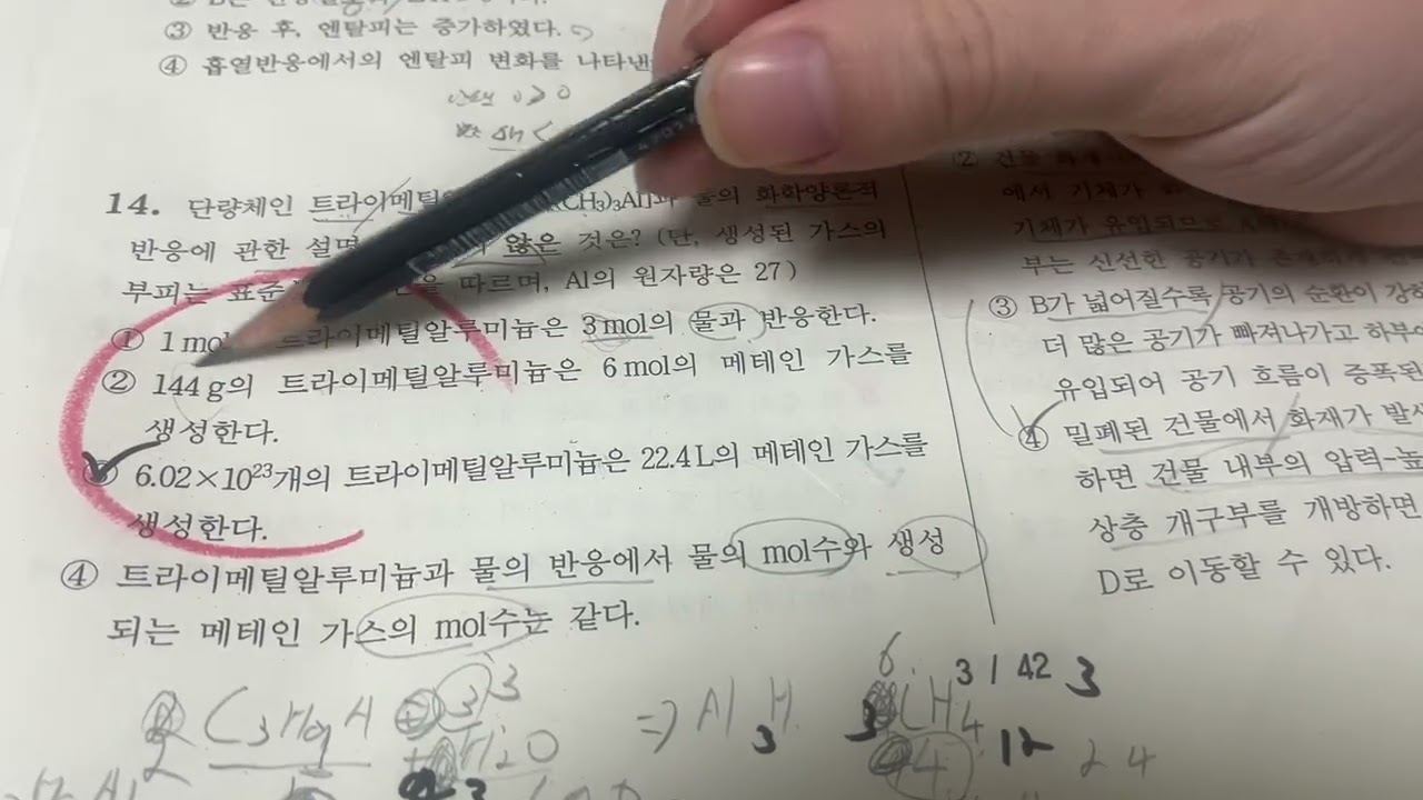 [소시생 VLOG] 26년 소방공무원 시험 리뷰 - 소방학개론