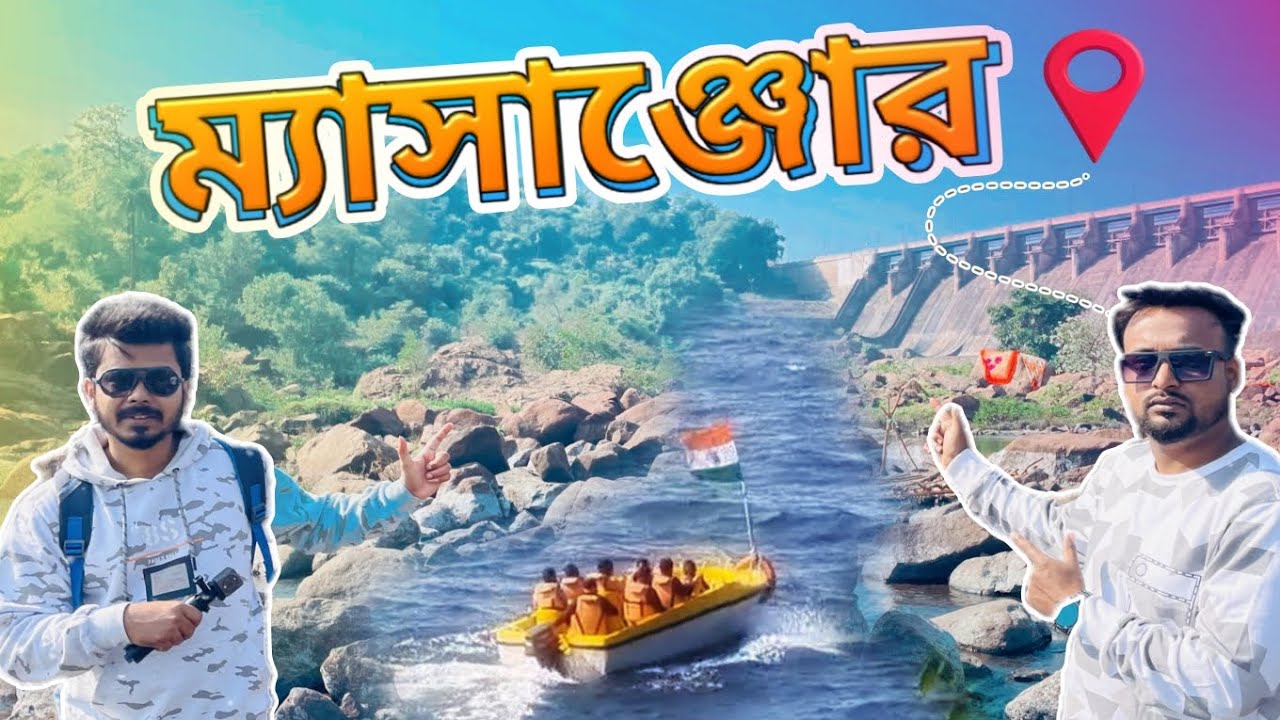 Massanjore Dam | Massanjore Tour | Messenger Dam | Messenger Tour | Massanjore Picnic Spot