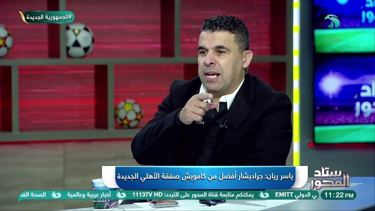 فنكوش😡💥ياسر ريان يفتح الـ.ـنار على صفقة الموسم للأهلي💣