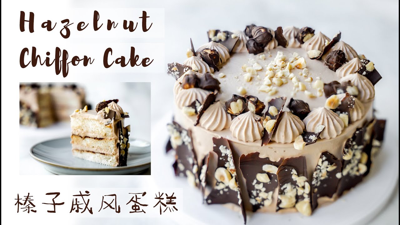 6” Hazelnut Chiffon Cake | 6” 榛子戚风蛋糕