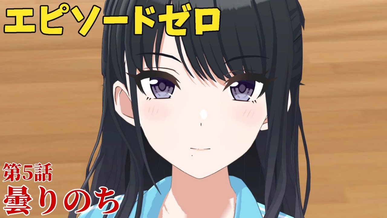 【シャニソン】 風野灯織 第5話 曇りのち 【エピソードゼロ】