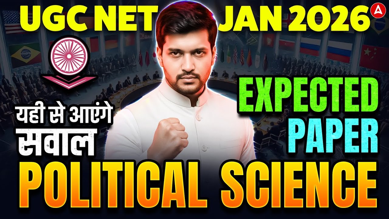 UGC NET Political Science Marathon | UGC NET Political Science Expected Question By Puneet Sir