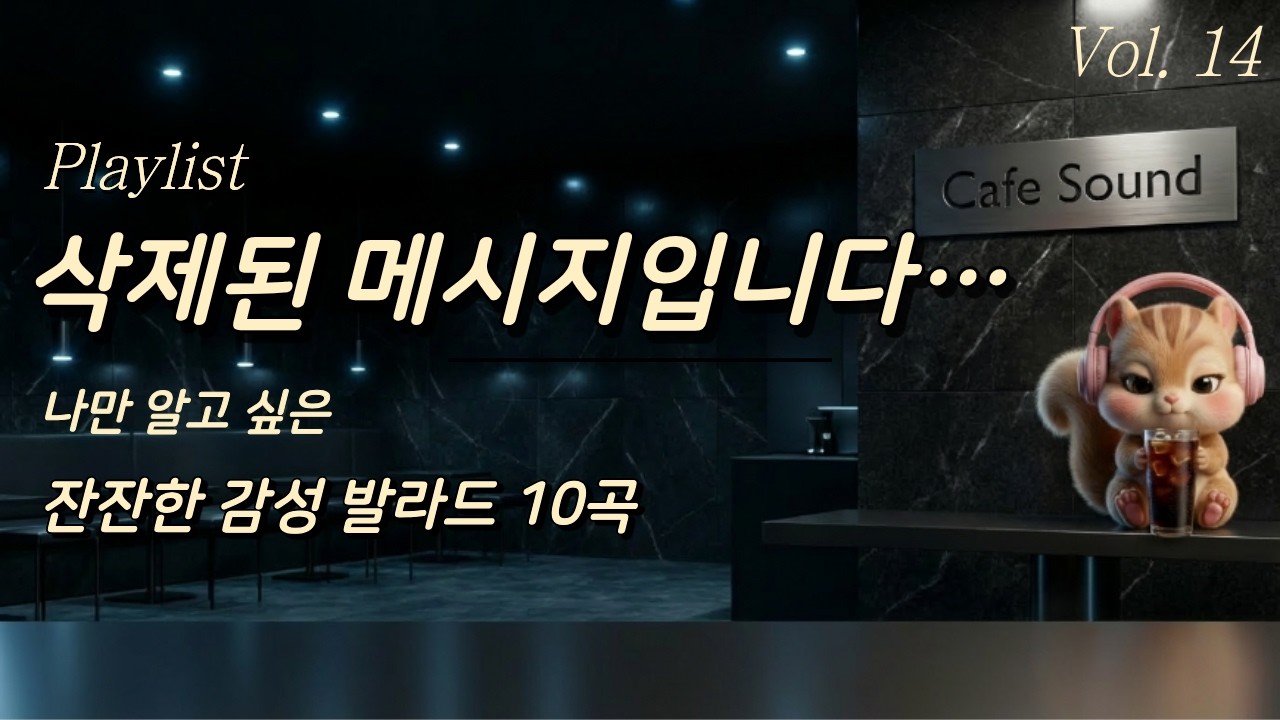 [𝐏𝐥𝐚𝐲𝐥𝐢𝐬𝐭] 💗출근길 퇴근길 듣기 좋은 한국 감성 가득한 봄 발라드 ☕아무 생각 없이 그냥 듣기 좋은 노래 플레이리스트