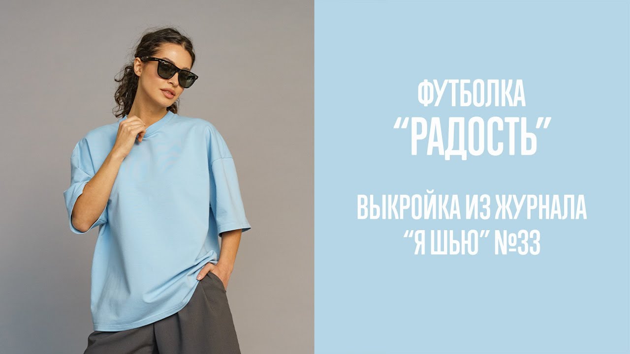 Футболка 