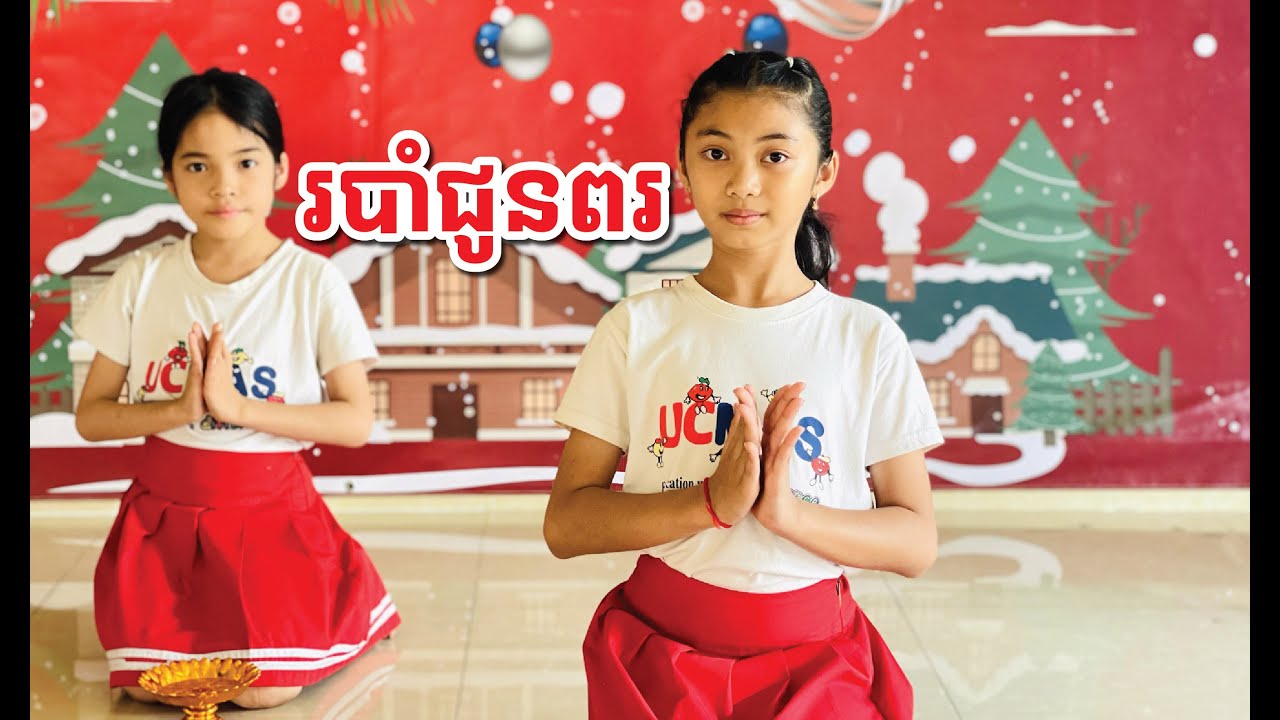 DanceKhmer Robarm